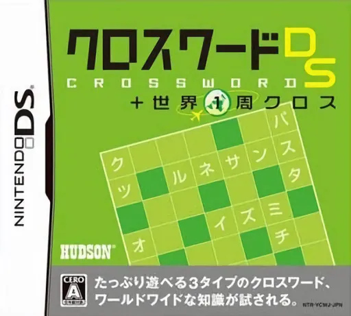 Crossword DS + Sekai 1-shuu Cross (Japan)